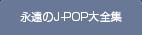 iJ-POPSW